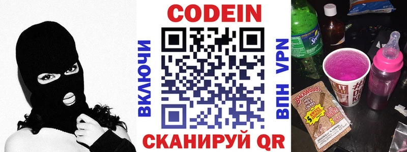 Codein Purple Drank  Щигры 