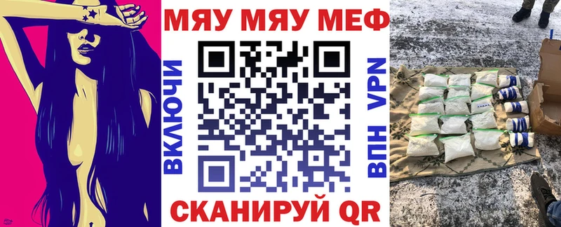 МЕФ mephedrone  продажа наркотиков  OMG зеркало  Щигры 