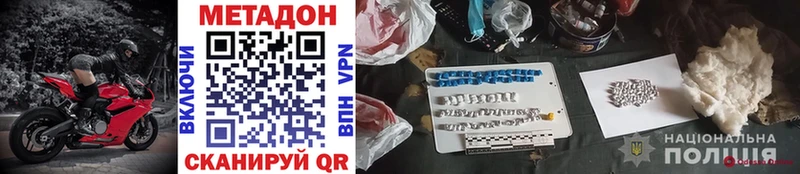 Метадон methadone купить наркотик Щигры